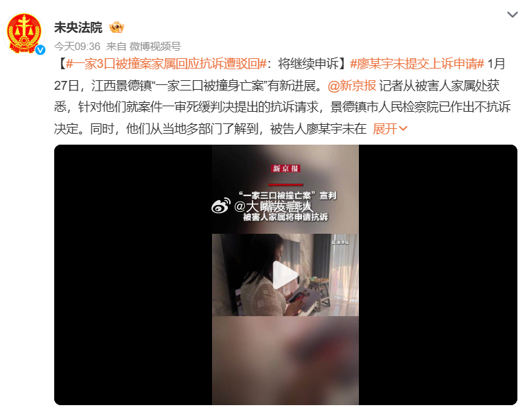 廖某宇未在法定上诉期内提交上诉申请   他这个本该死之人，无视他人生命，高速开车