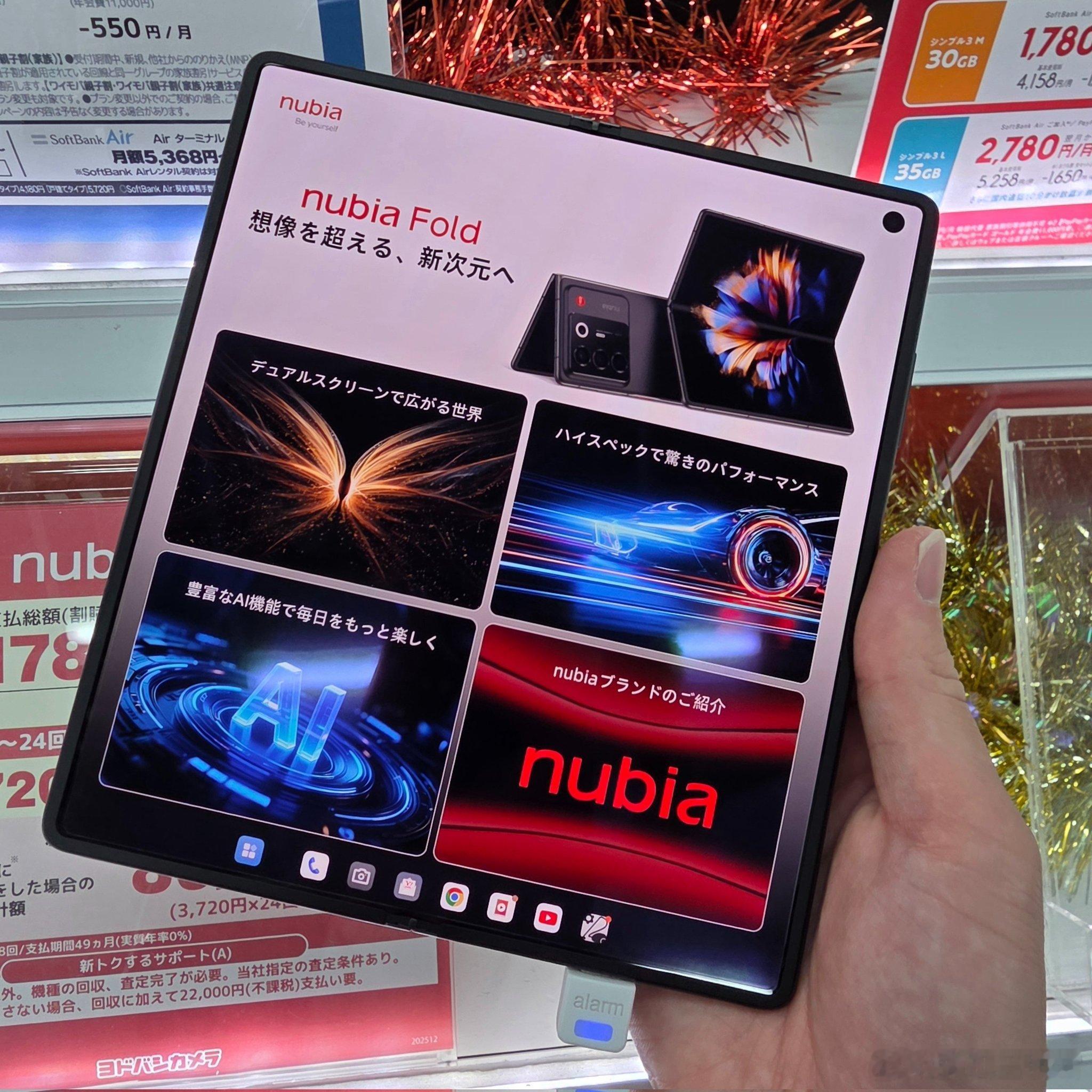 这就是努比亚Nubia Fold真机，不出意外过阵子国内也会上，按努比亚做小折的