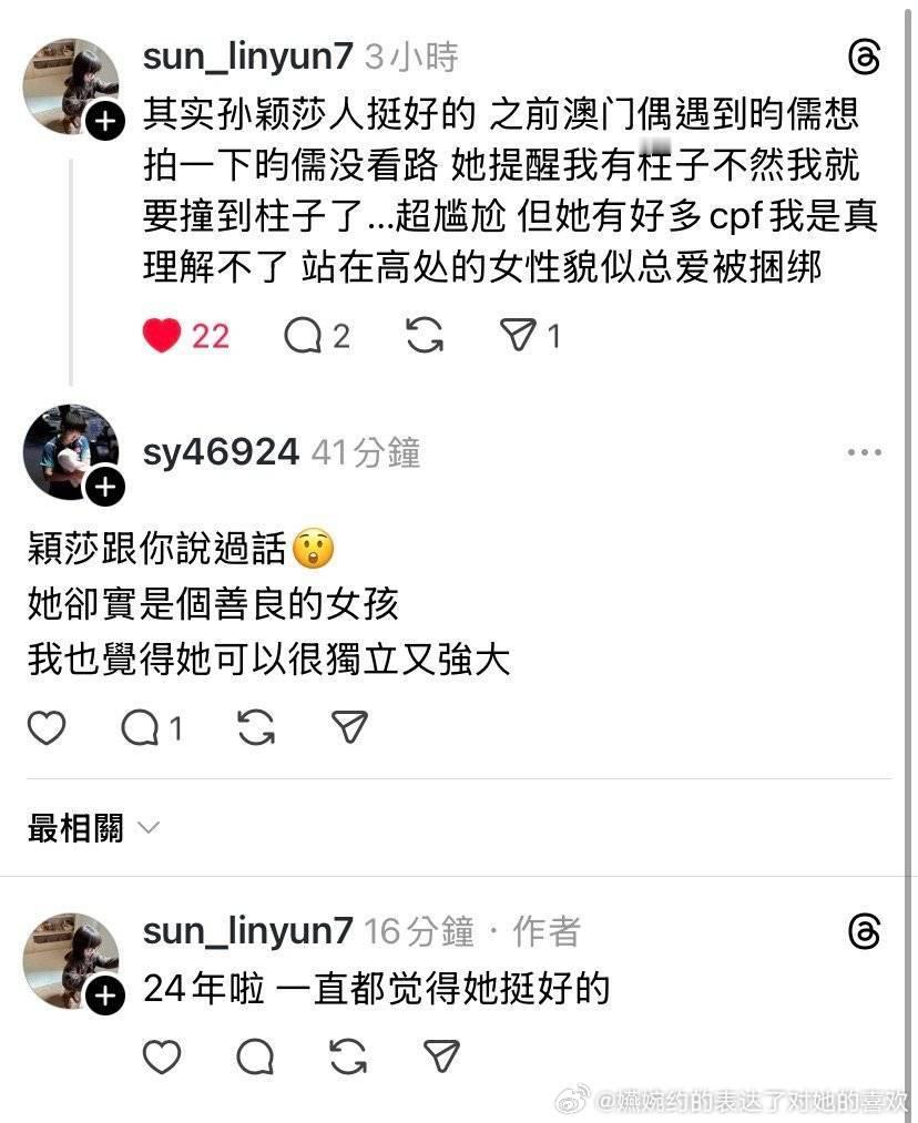 “站在高处的女性貌似总爱被捆绑” 