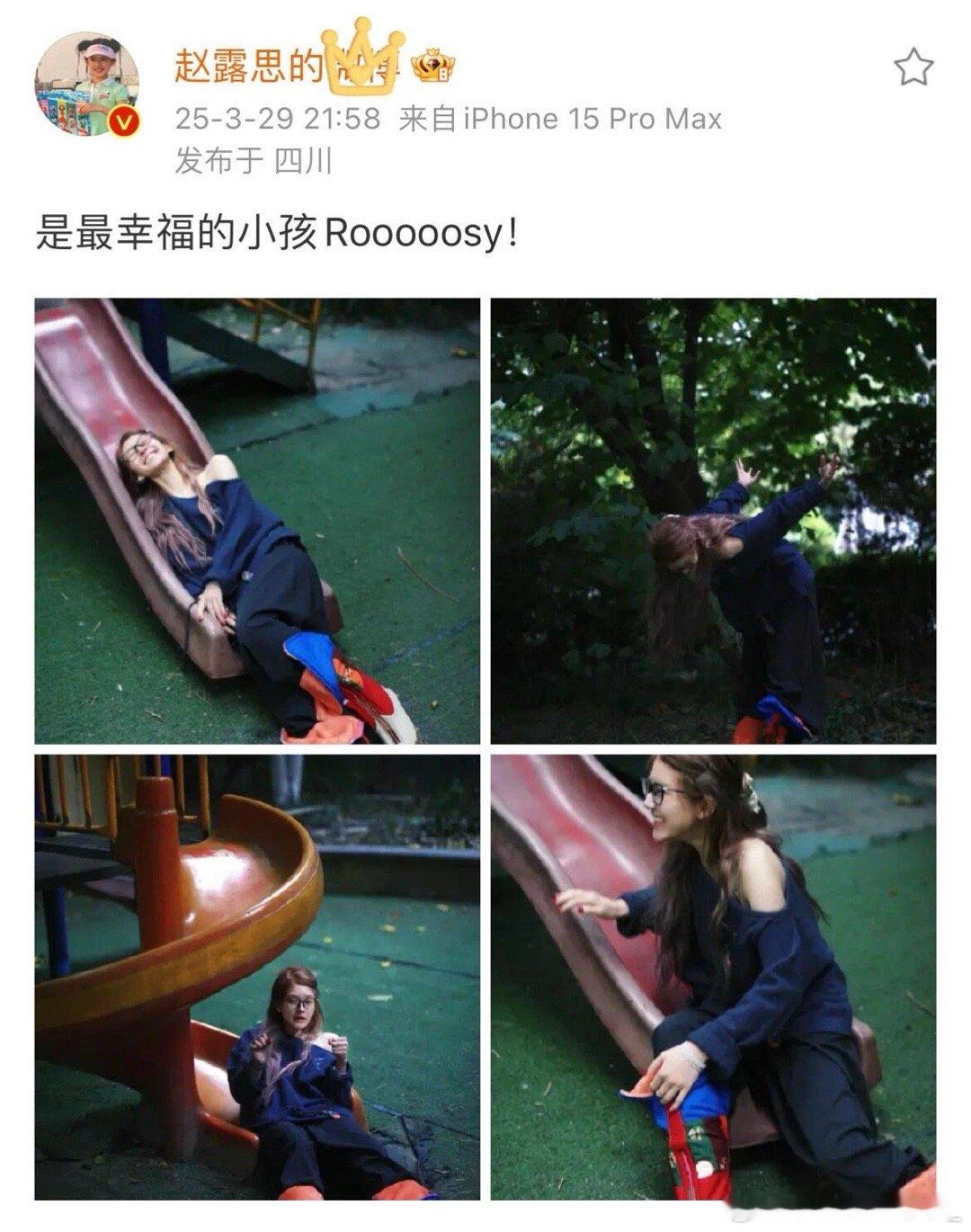 赵露思更新啦 她说她是最幸福的小孩Rooooosy!赵露思 ｜小小的勇气 ​​​