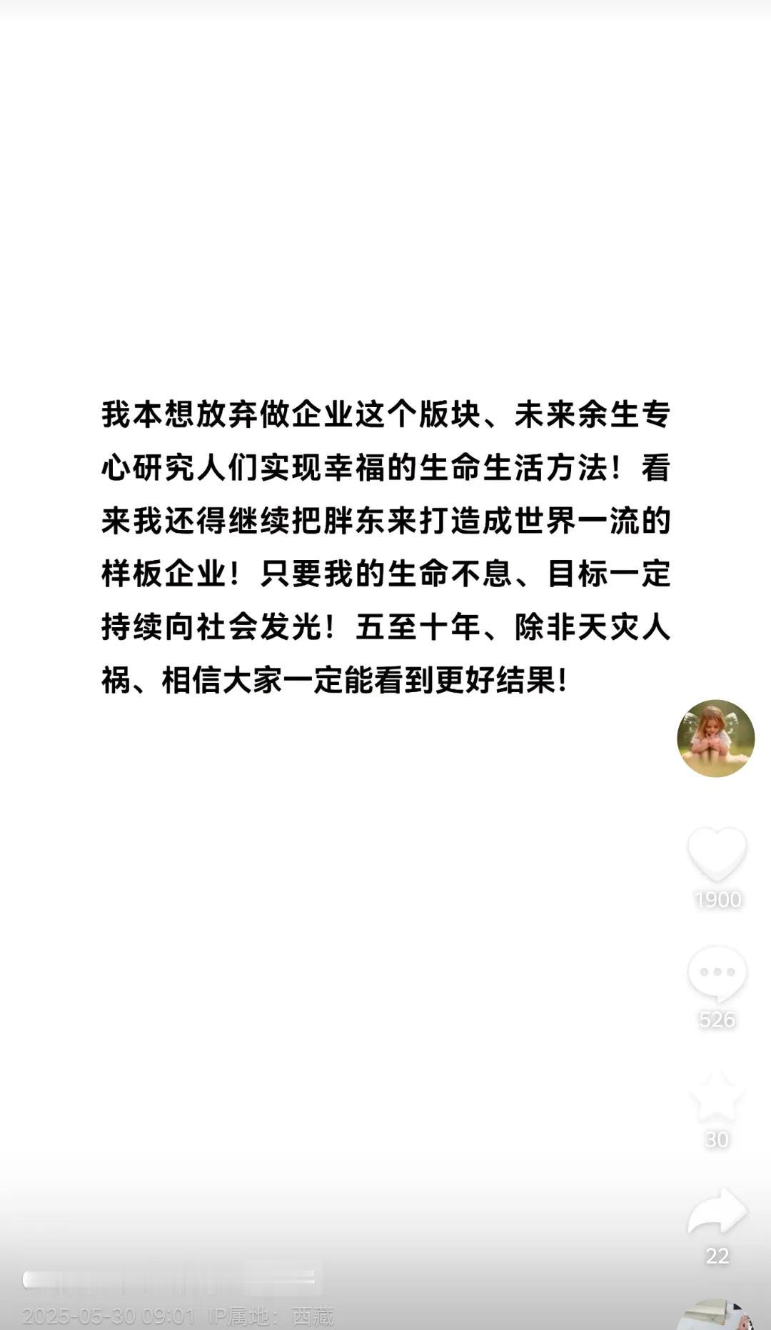 于东来的这段话，是不是告诉我们胖东来要全国开店了。毕竟按照他说的要打造世界一流的