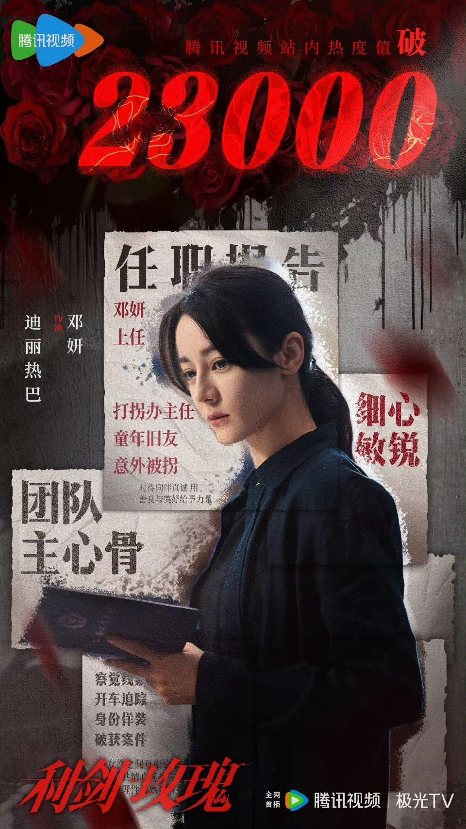 迪丽热巴这个身手矫健  这个身手矫健，飒爽英姿拳拳到肉的帅姐居然是迪丽热巴？！那