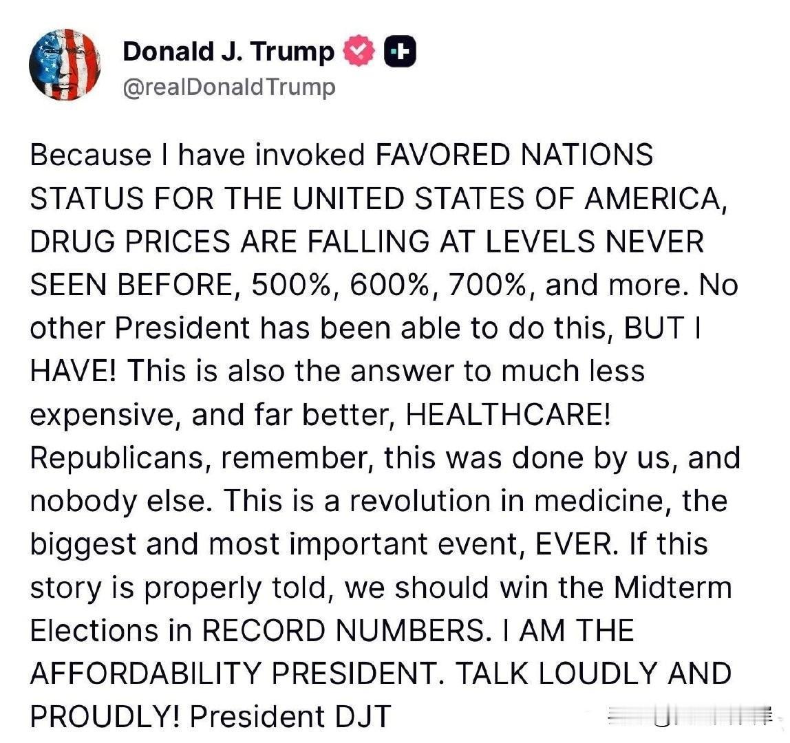川普发文称药品价格正在史无前例的大幅度下降。
“因为我已为美利坚合众国启动“最惠