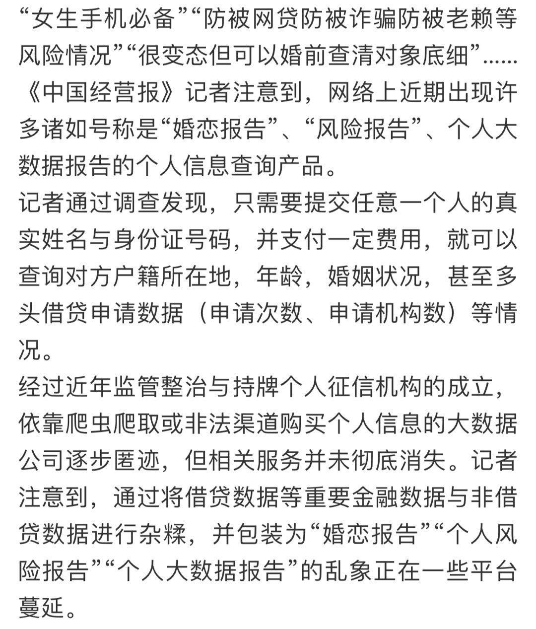 50元可查询任意一个人的隐私 这种行为严重侵犯了他人的隐私权，是非法和不道德的。