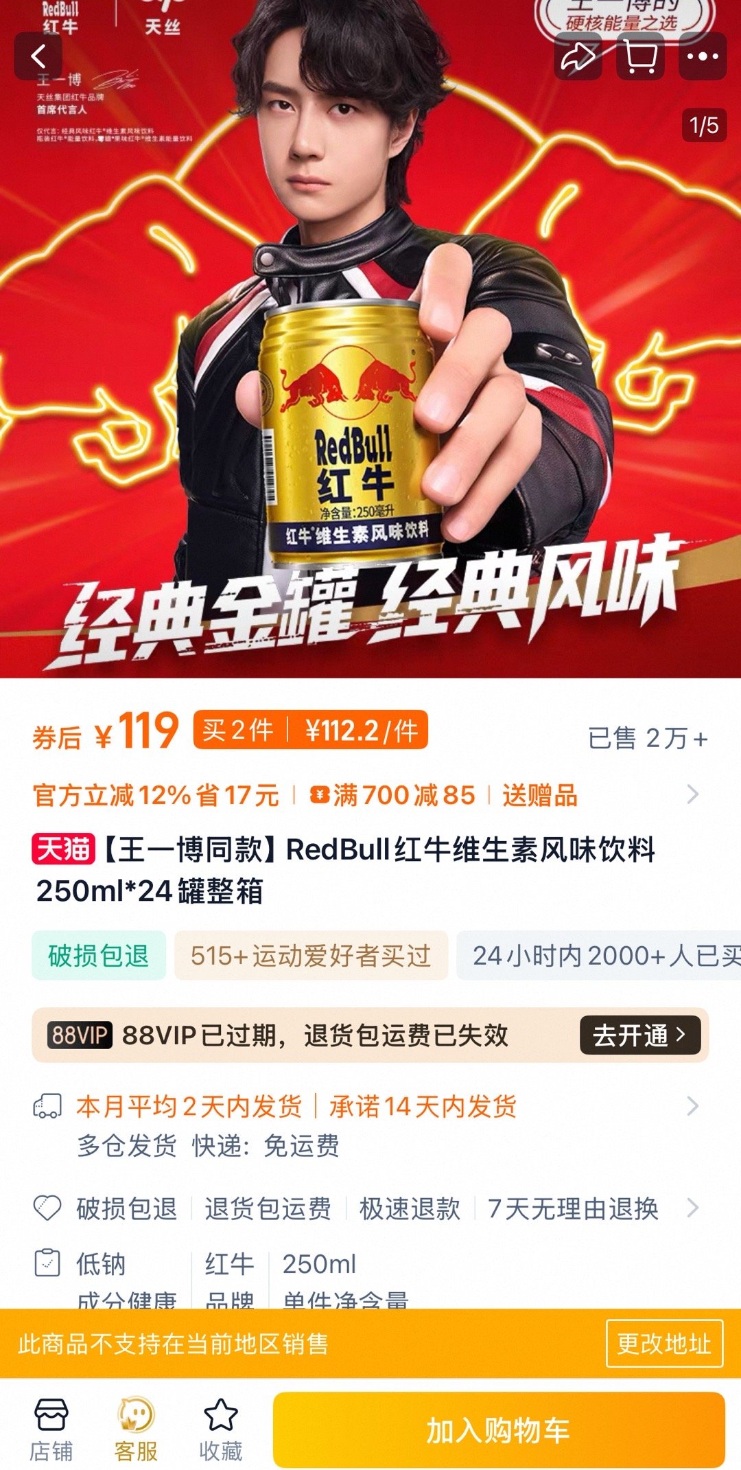 哎呀是我不配吗？为啥不支持啊[委屈] ​​​