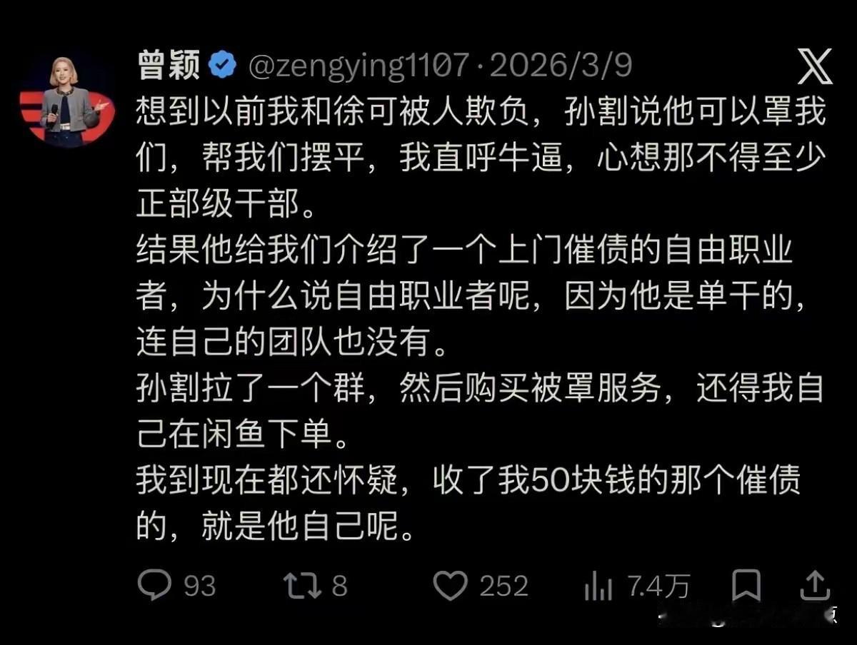 自从看了曾颖发的段子，我有突然发现孙雨晨写的小作文依然是索然无味了，如果说孙雨辰