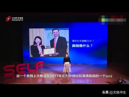 “我宁愿不要国籍，也要破解北斗！”2007年清华学霸高杏欣，留学美国时，提前公开