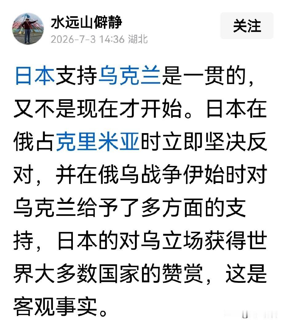 这篇赞美日乌合作的文章及评论区一些“乌粉”的言论充分说明：所谓的“乌粉”，本质上