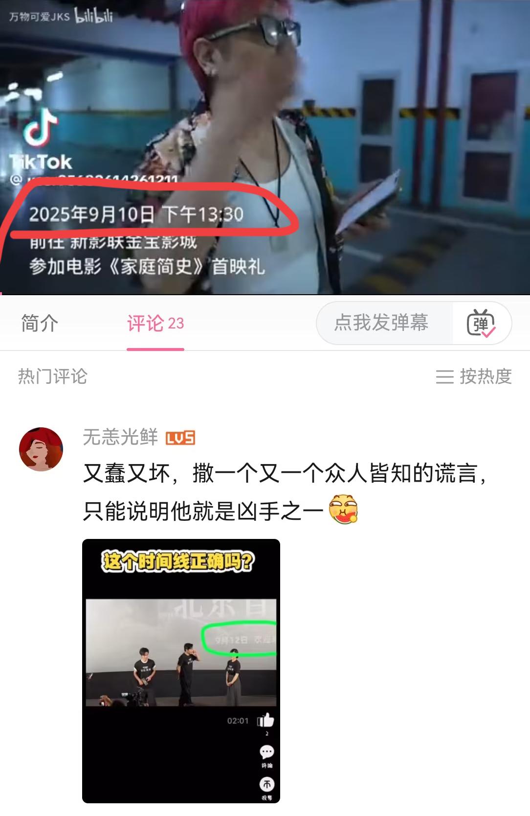 程导真的没有注意到这些细节吗？

前后时间都对不上，

近日程导在自己的社交媒体
