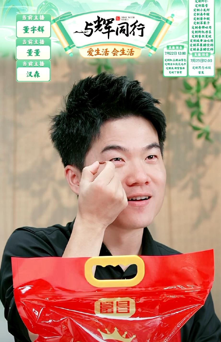 董董叛逆啦？染了个帅气黄毛。董宇辉说他不学好。董董说他头发黄是因为营养不良，是因