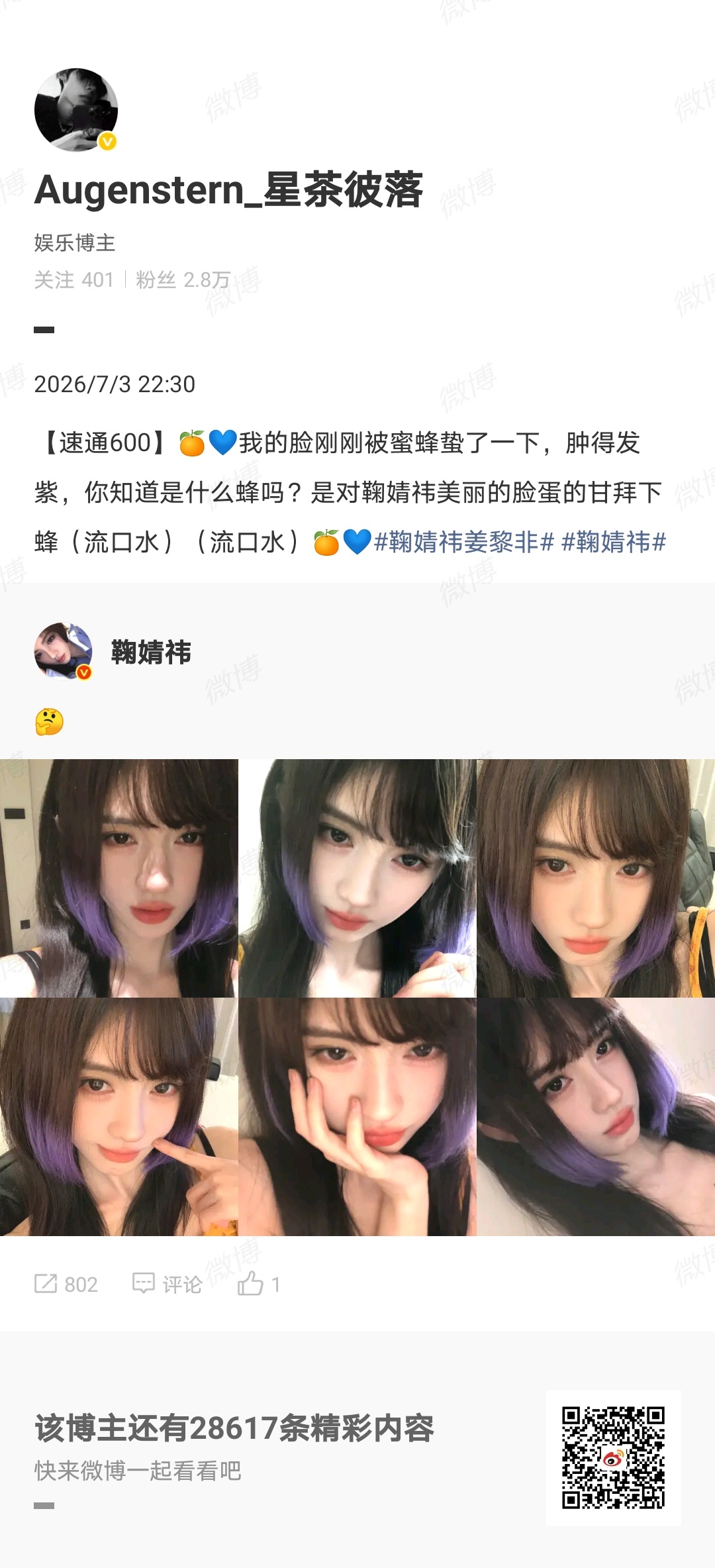 0703📚🍊本帖子内共40积分轮播800  40jf网页链接Augenste