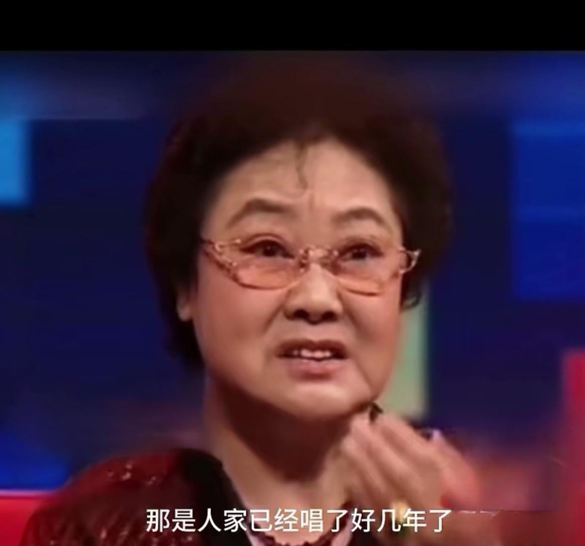郭兰英老师在一次综艺节目中当主持人说某首歌曲是她首唱时急了，连忙纠正说不是，她说
