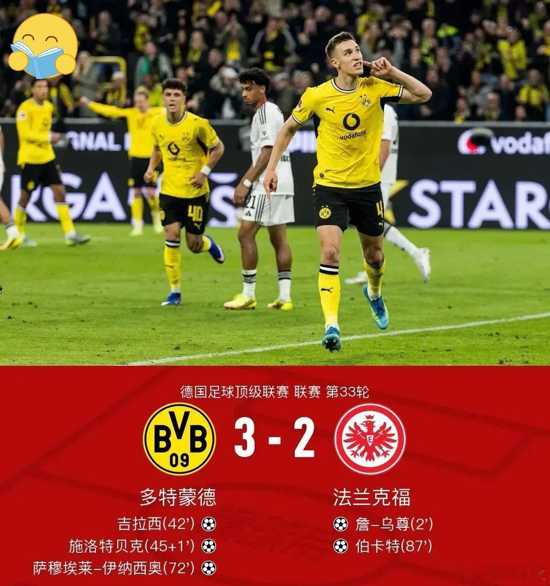 足球 北京时间5月9日德国足球顶级联赛第33轮，多特蒙德主场对阵法兰克福。乌尊开