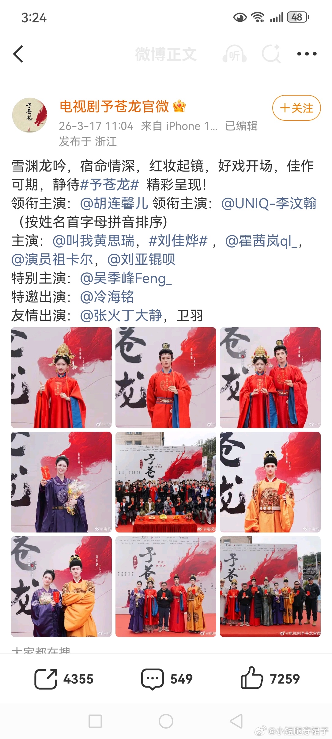 她是怎么高开低走的