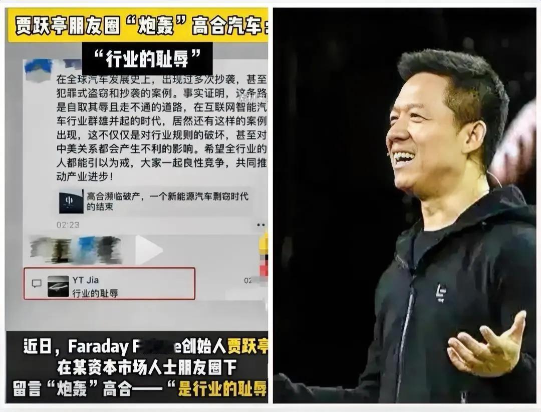 高合停工，贾跃亭发飙：谁在破坏行业规则？谁才是行业的真正耻辱？！





近期