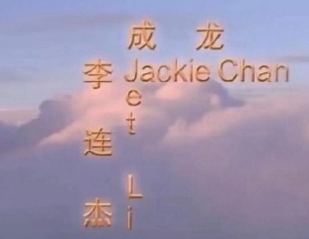 原来当年《老九门》陈伟霆和张艺兴的名字是这样排的 