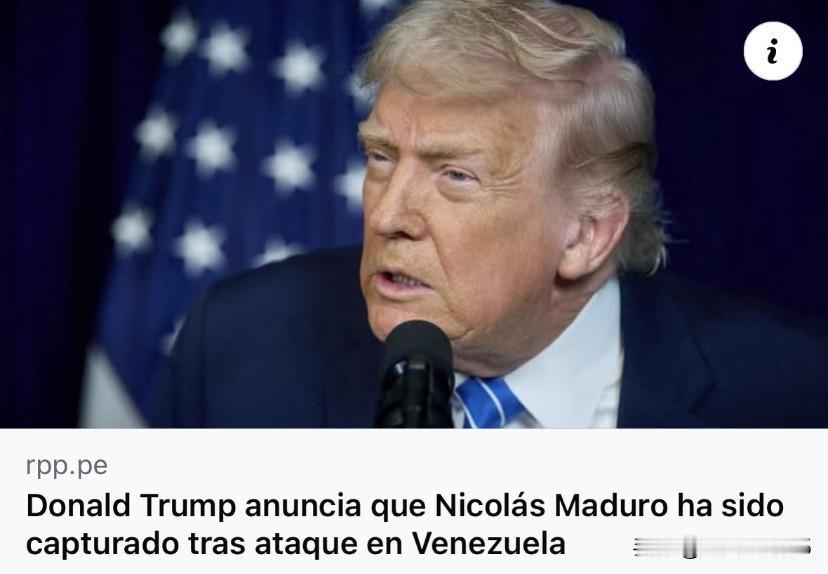 委内瑞拉瞬时进入极度紧急状态：美国总统特朗普子在社交媒体发布信息称：在多执法部门