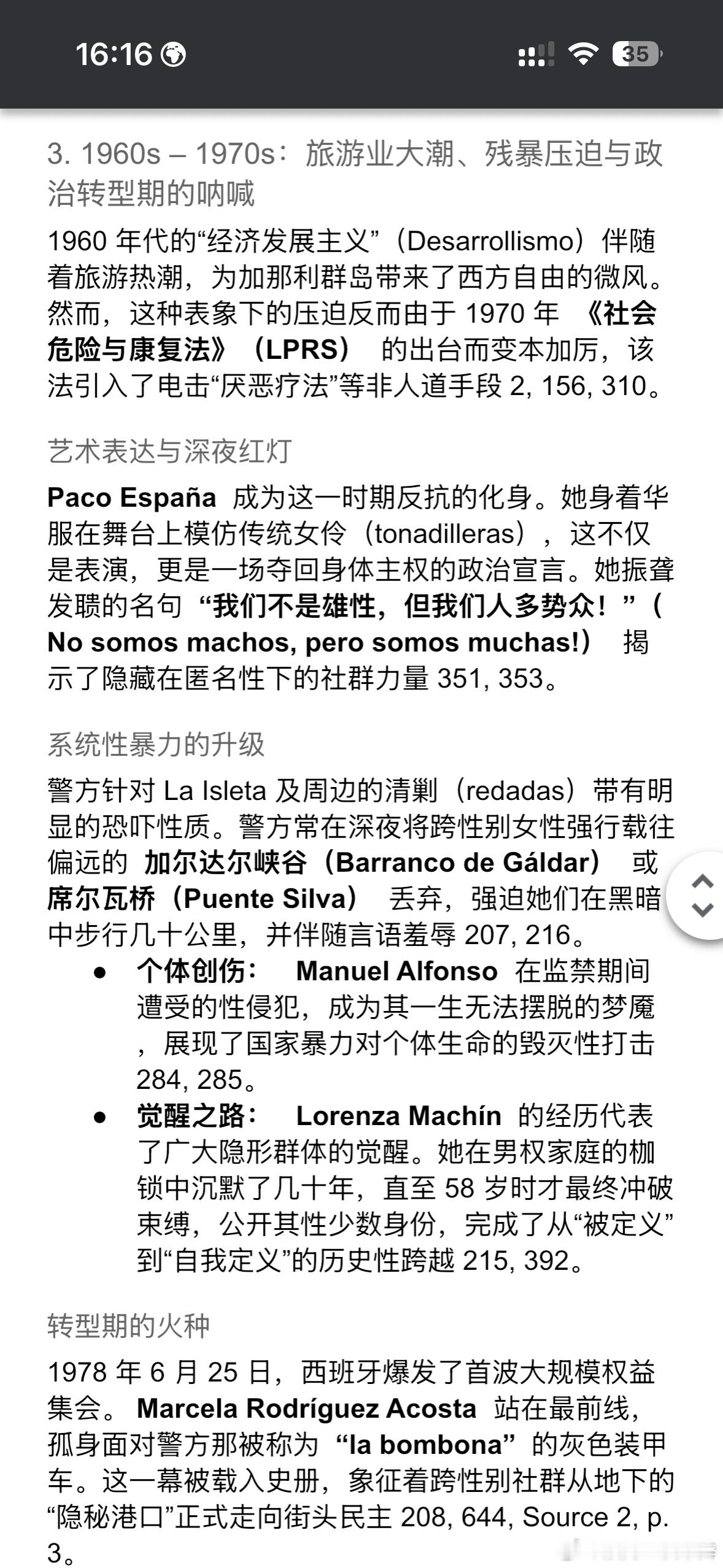 又学上头了……现在的沙发主是弗朗哥时期后第一代在自由民主中长大的小孩，她说自己八