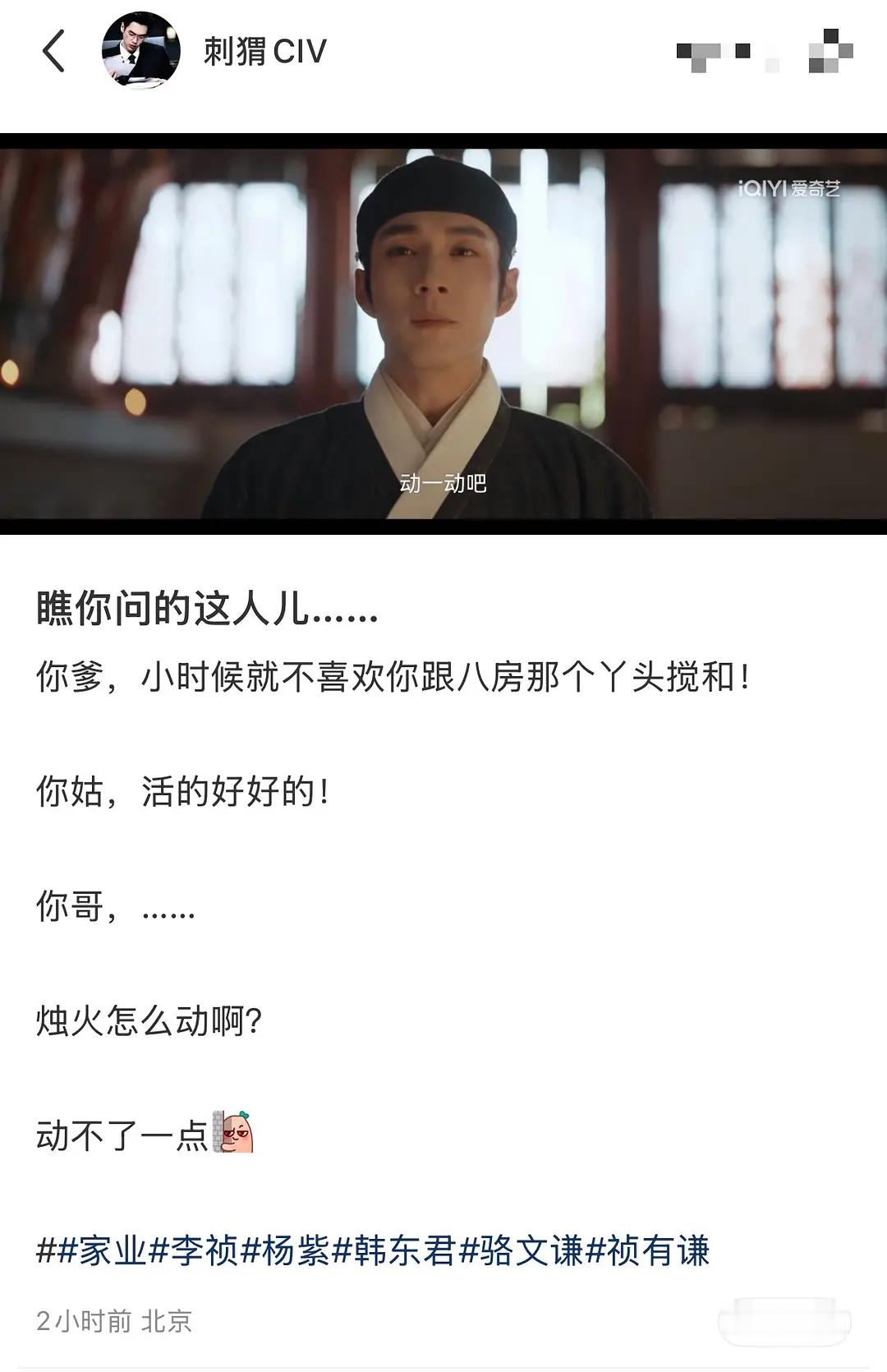 我们松祯批果然无处不在家业邪门cp