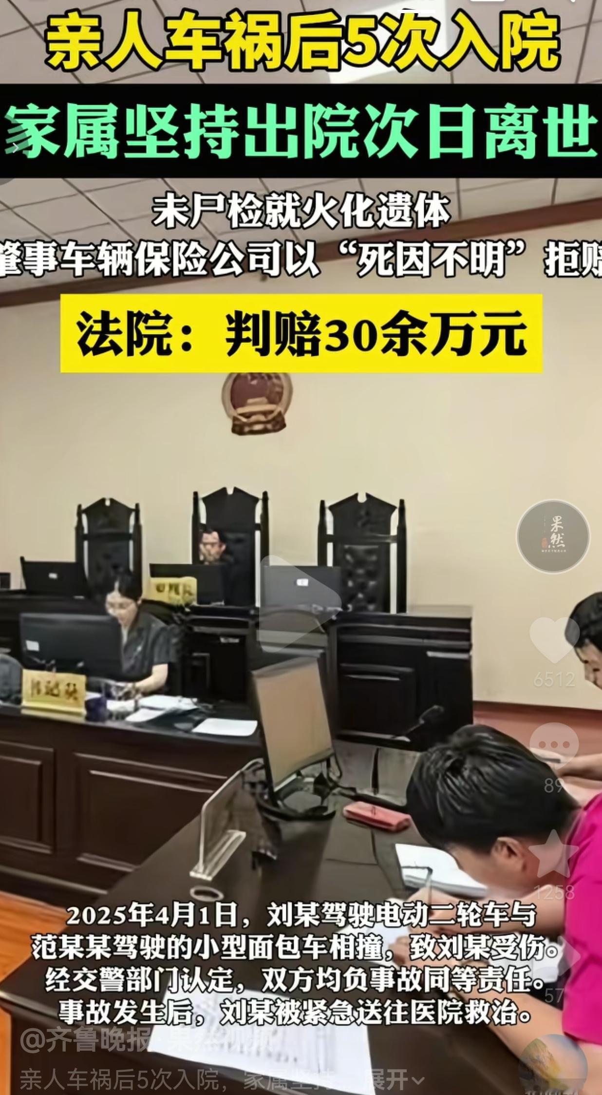车祸伤者5次住院，家属不顾医嘱坚持出院次日离世，未尸检遭保险公司拒赔，法院作出判