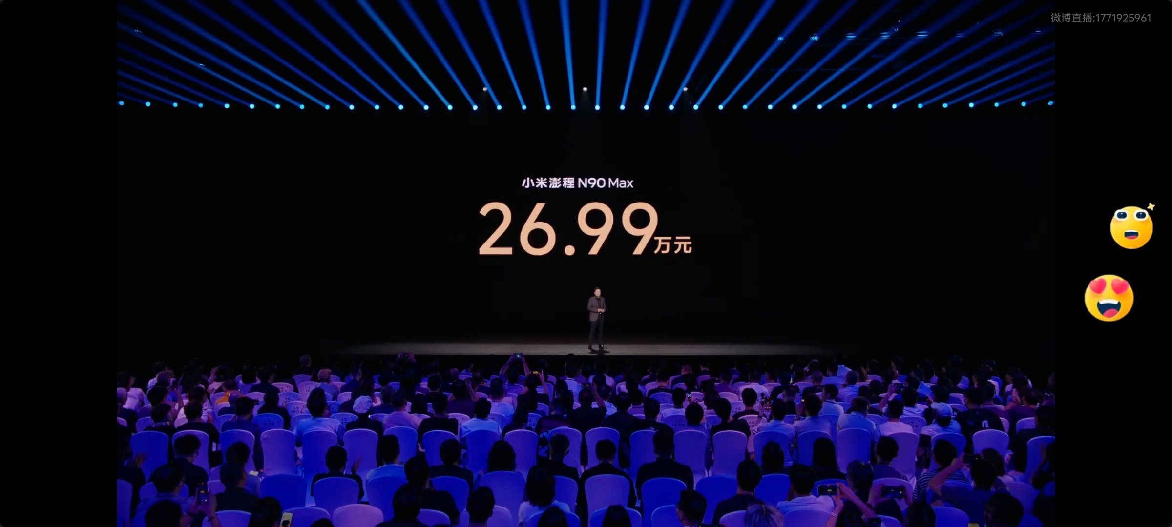 小米澎程N90 Max 26.99万大家觉得怎么样？小米澎程suv今晚上市 ​​