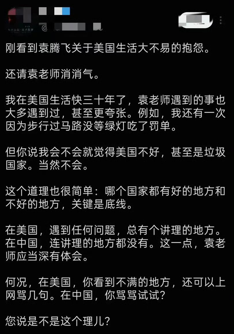老殖人安慰新殖人：别抱怨美国日子难过了，好歹那边还有讲理的地方，起码能在网上骂几