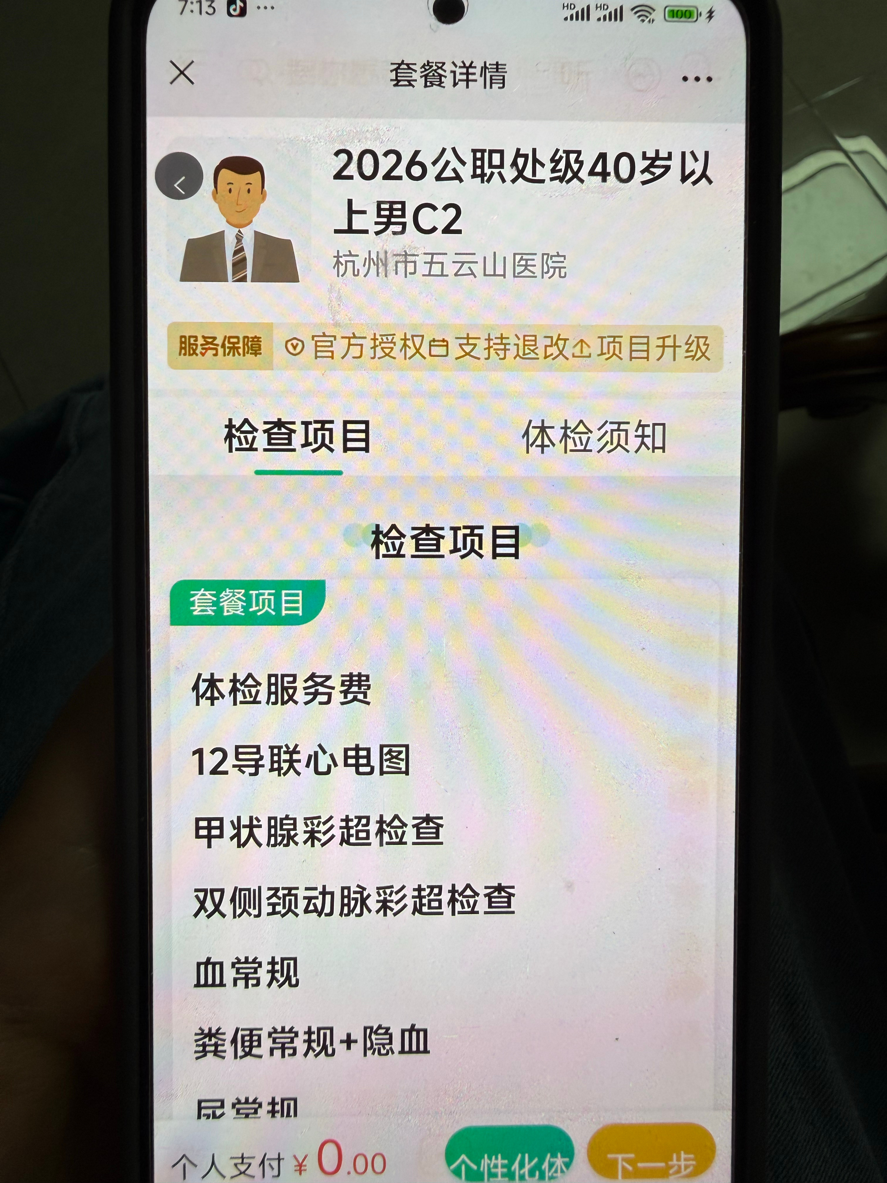 帮外公约体检我：“啊？爷爷你退休前还是处级干部啊？”外公：“有什么用啦…”呜呜呜