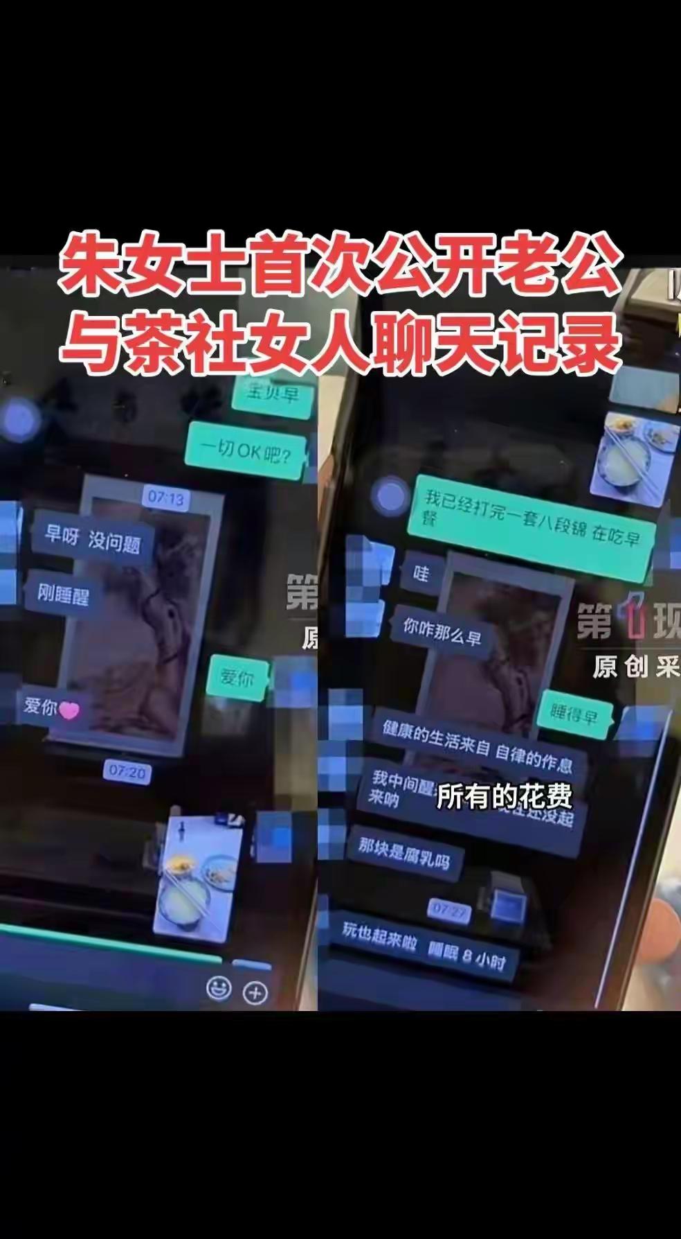 更多证据被甩出来了，聊天记录也公开了。
我发现，唐先生刚刚吃完的早饭，看这碗和筷