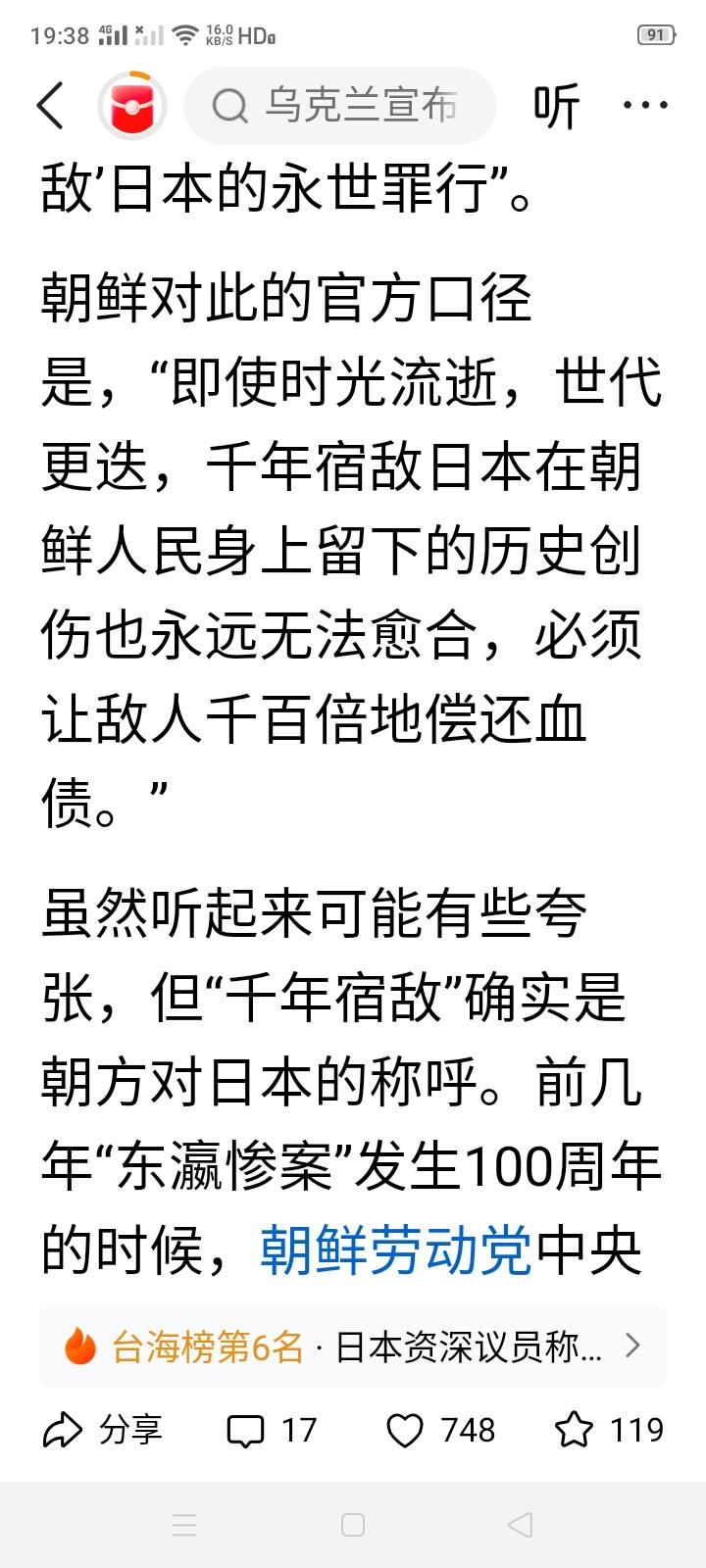 假如中国统一台湾时日本发动对中国的侵略行为，朝鲜会出兵支持我们吗？
最近日本首相