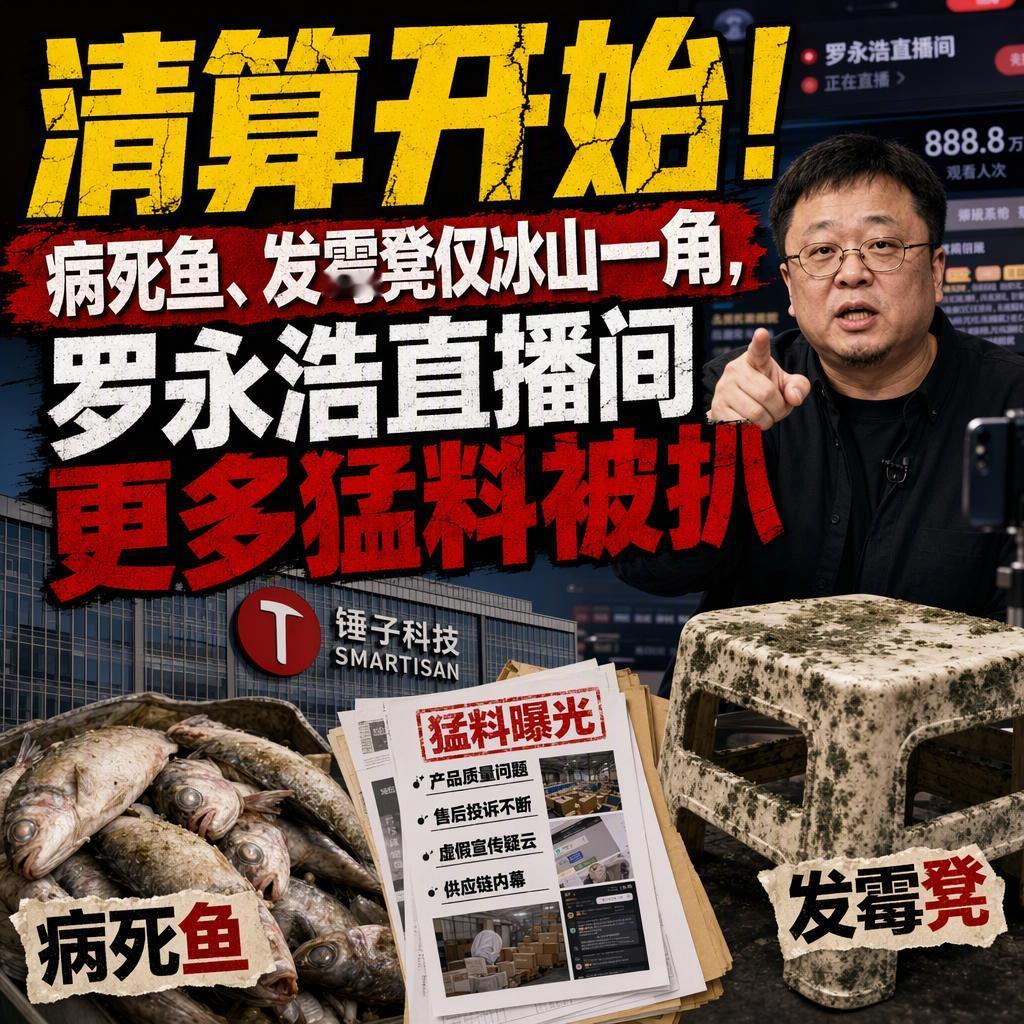 从辣评西贝到差评野人先生，罗永浩这一年像是化身"纪检委"。
没想到9月的回旋镖，