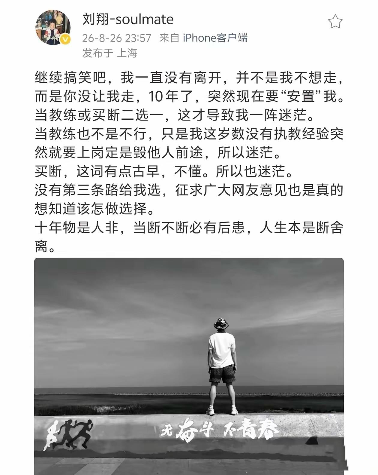 十年河东，十年河西，令人唏嘘！昨日翔飞人的如日中天，今日迷茫笼中蹦跶！不应让英雄