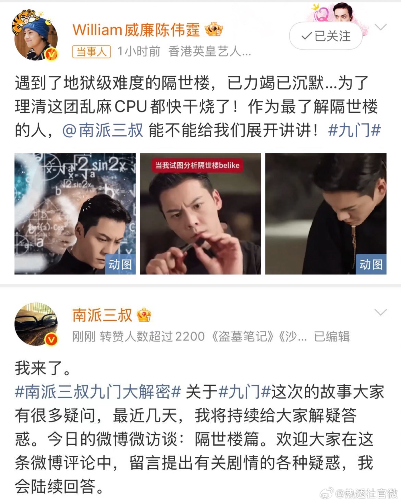 陈伟霆叫南派三叔丙丙 绝对就是把大家都给看笑了呀，看着陈伟霆叫南派三叔丙丙，两个