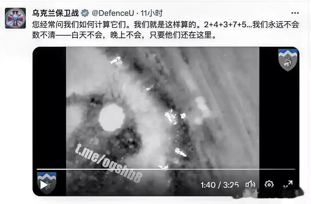 原来乌军是这样统计敌对方士兵阵亡数量的——直接数数。

之前有媒体向乌克兰国防部