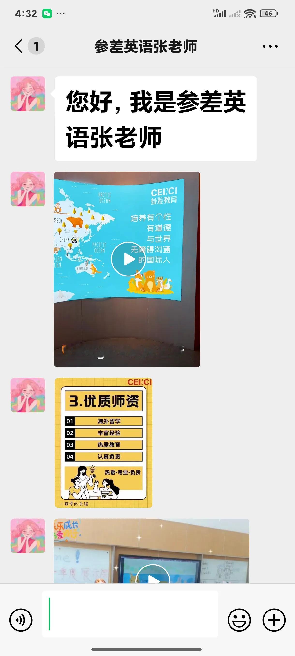 哈哈，培训班的英语老师抗压能力弱爆了。