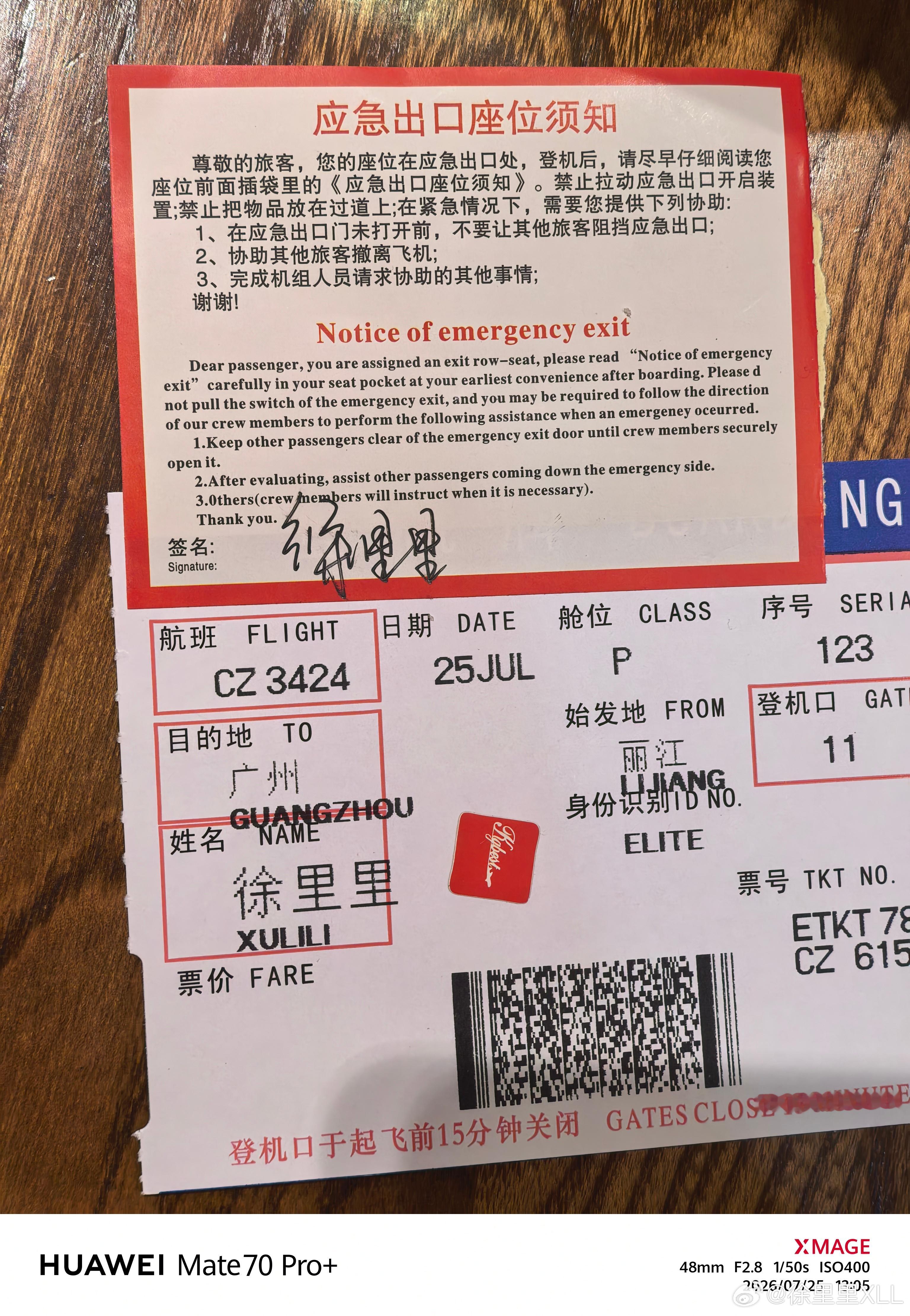 到广州了。刚才飞机上，有个空姐一直在哭。不知道是被领导骂了，还是被乘客欺负了。很