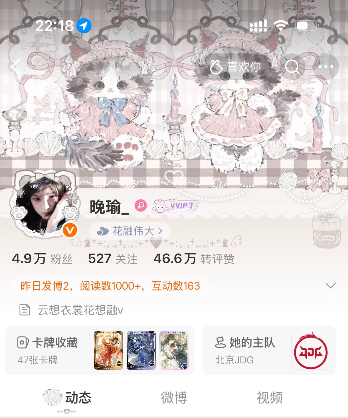 我的妈 主页这个主队咋取消啊 我就随便弄来试试看的 不知道怎么取消了