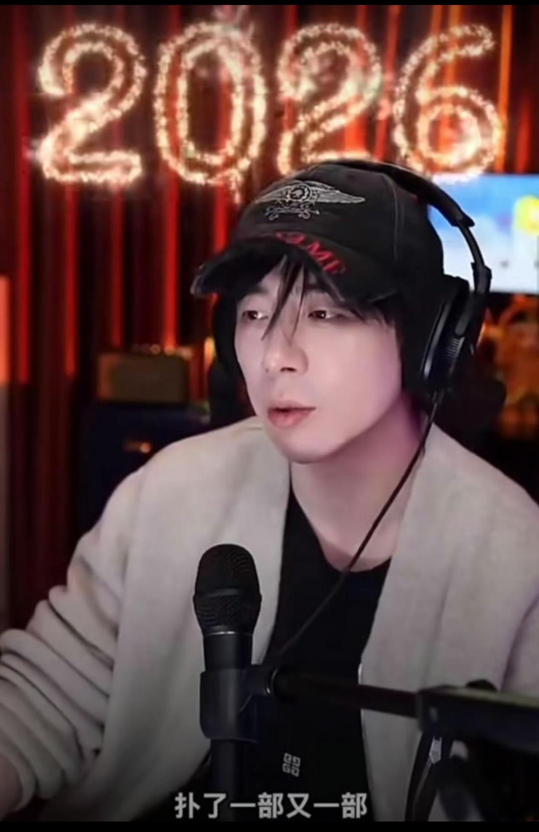 刘宇宁直播扎心发言！狠狠戳穿内娱演员的“生存真相”，这才是清醒顶流！
正文：
家