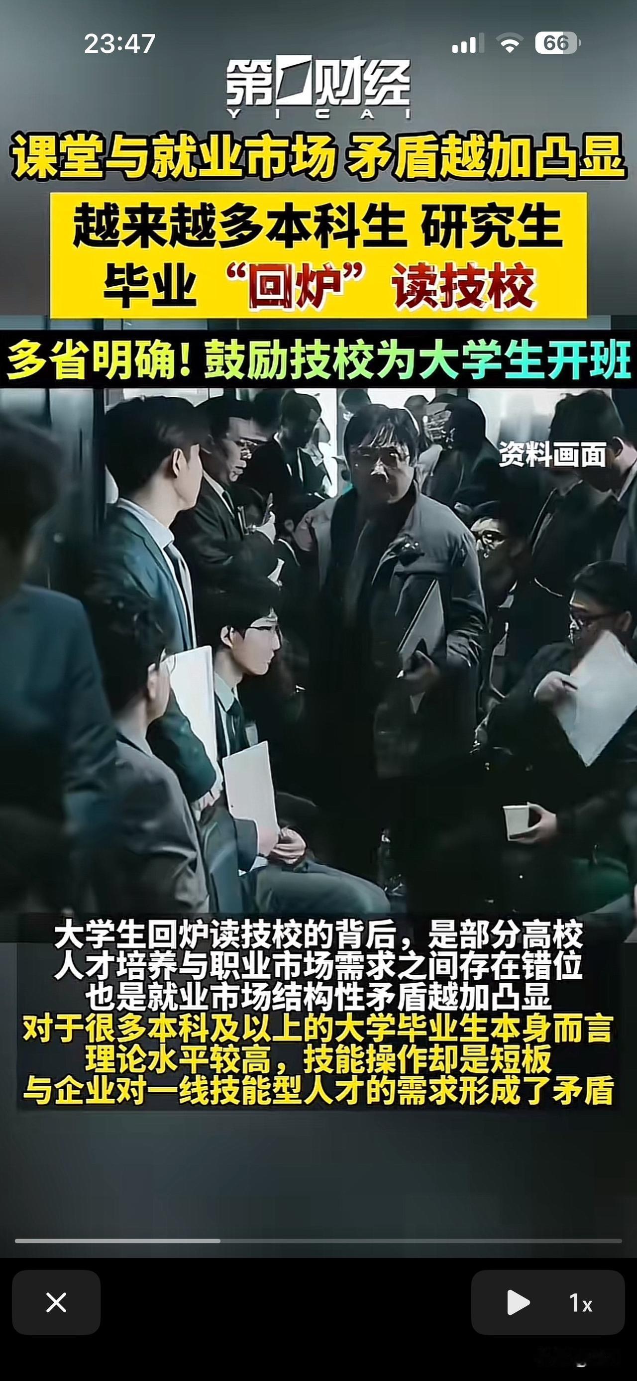 小编发现现在一滑稽的一幕，某大学建议大家回技校回炉，那还干嘛读大学？直接读技校就