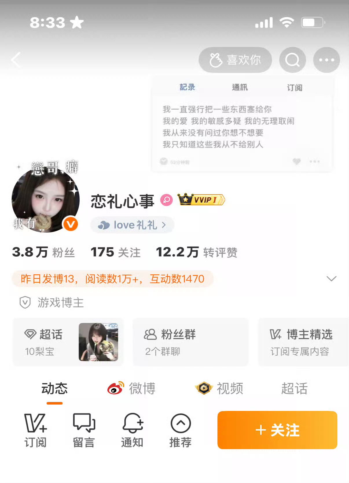 上次和这次的ootd～下次换装扮就应该在我收完小狗日记和哈比小羊后了嘿嘿嘿专栏 
