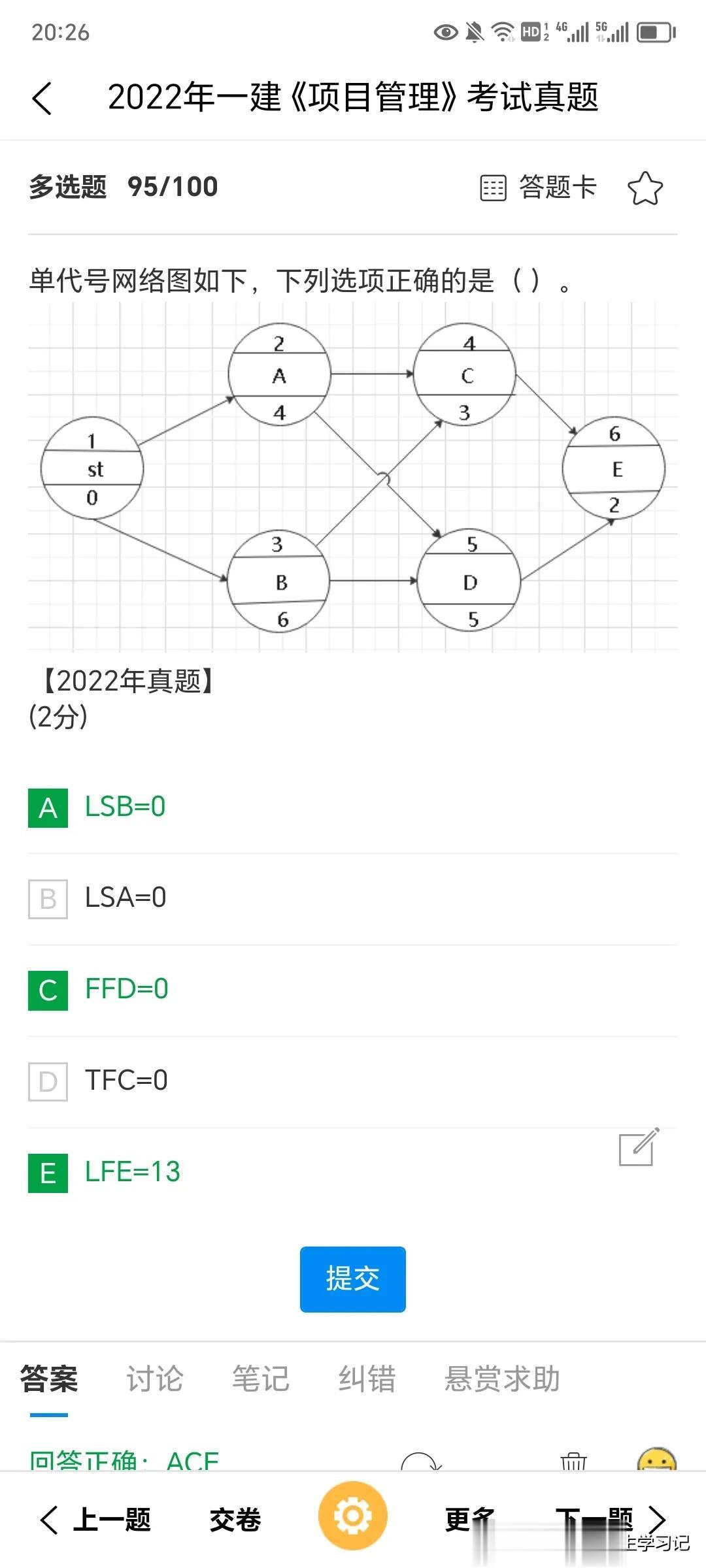 明天好好加油！