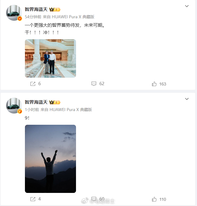 智界海蓝天发了奇瑞汽车有限公司董事长尹同跃与华为创始人任正非在深圳华为...