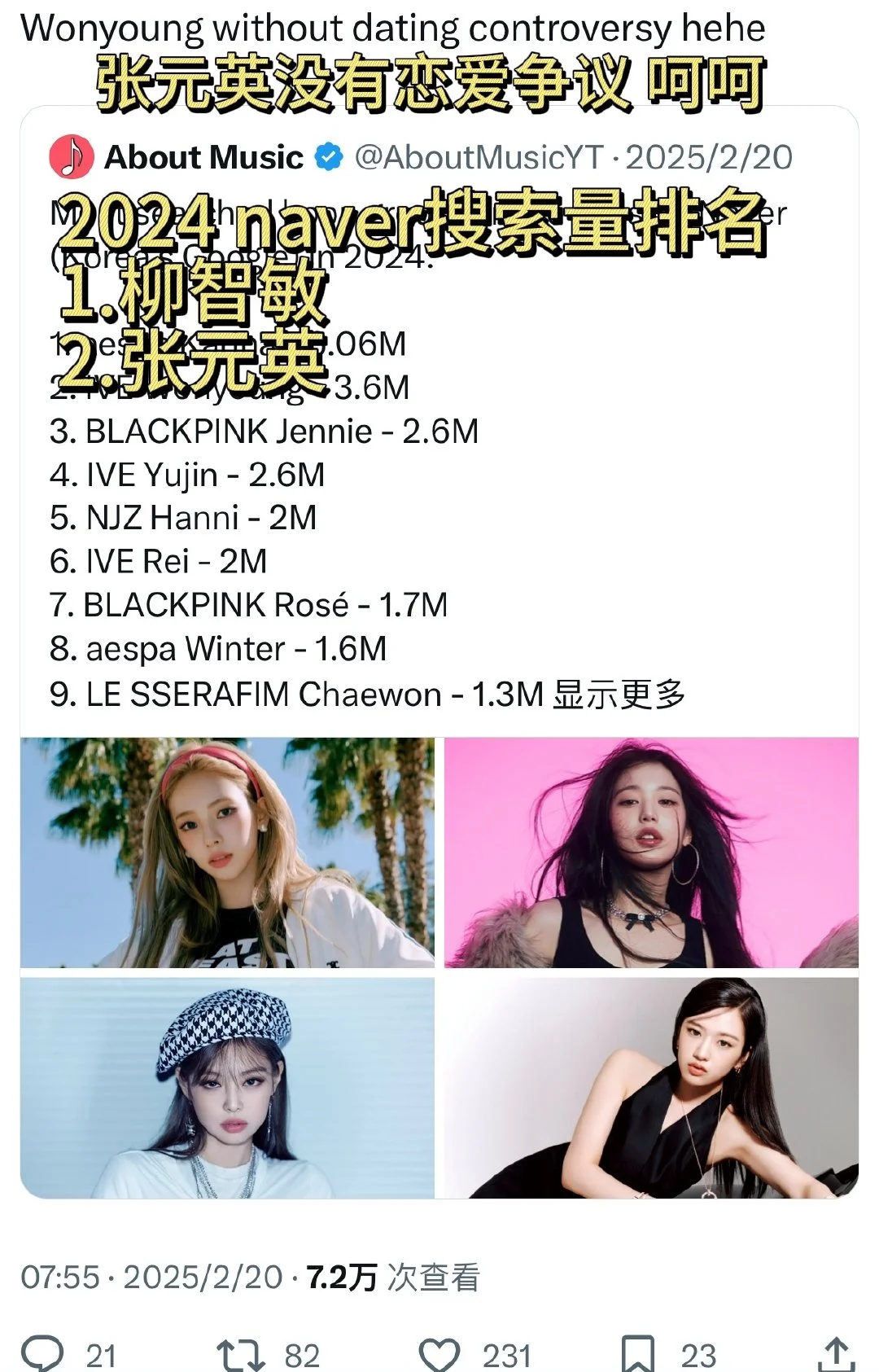 五女一之战已经蔓延到外网