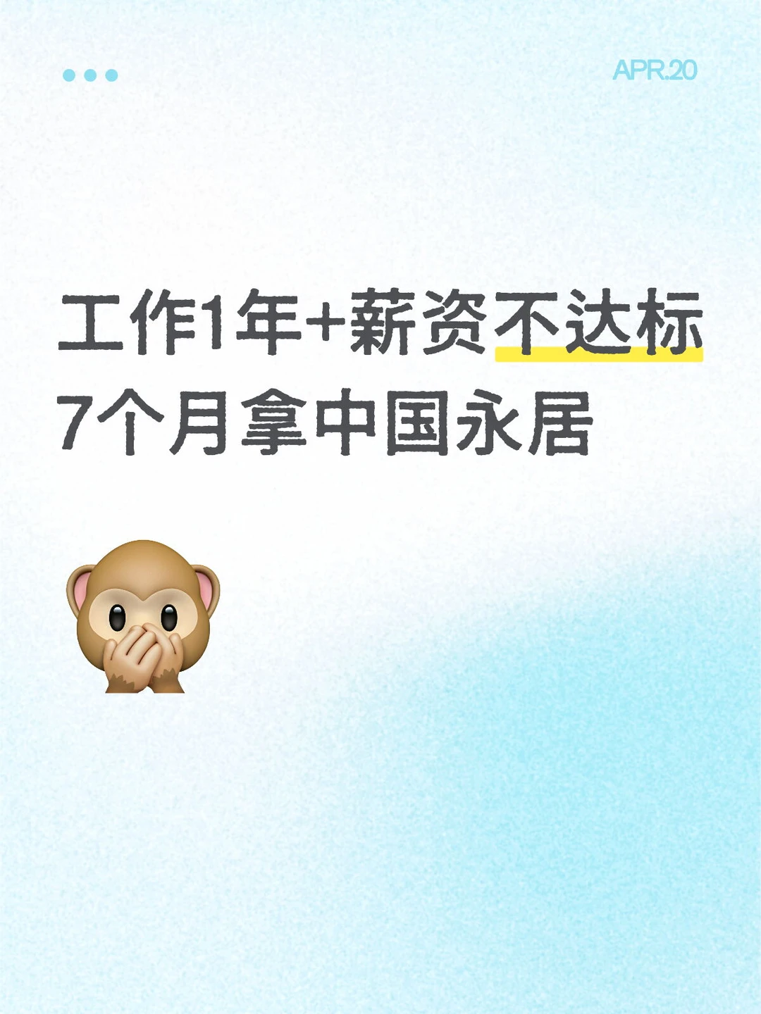 永居快车道！薪资、年限不够也能快速拿卡