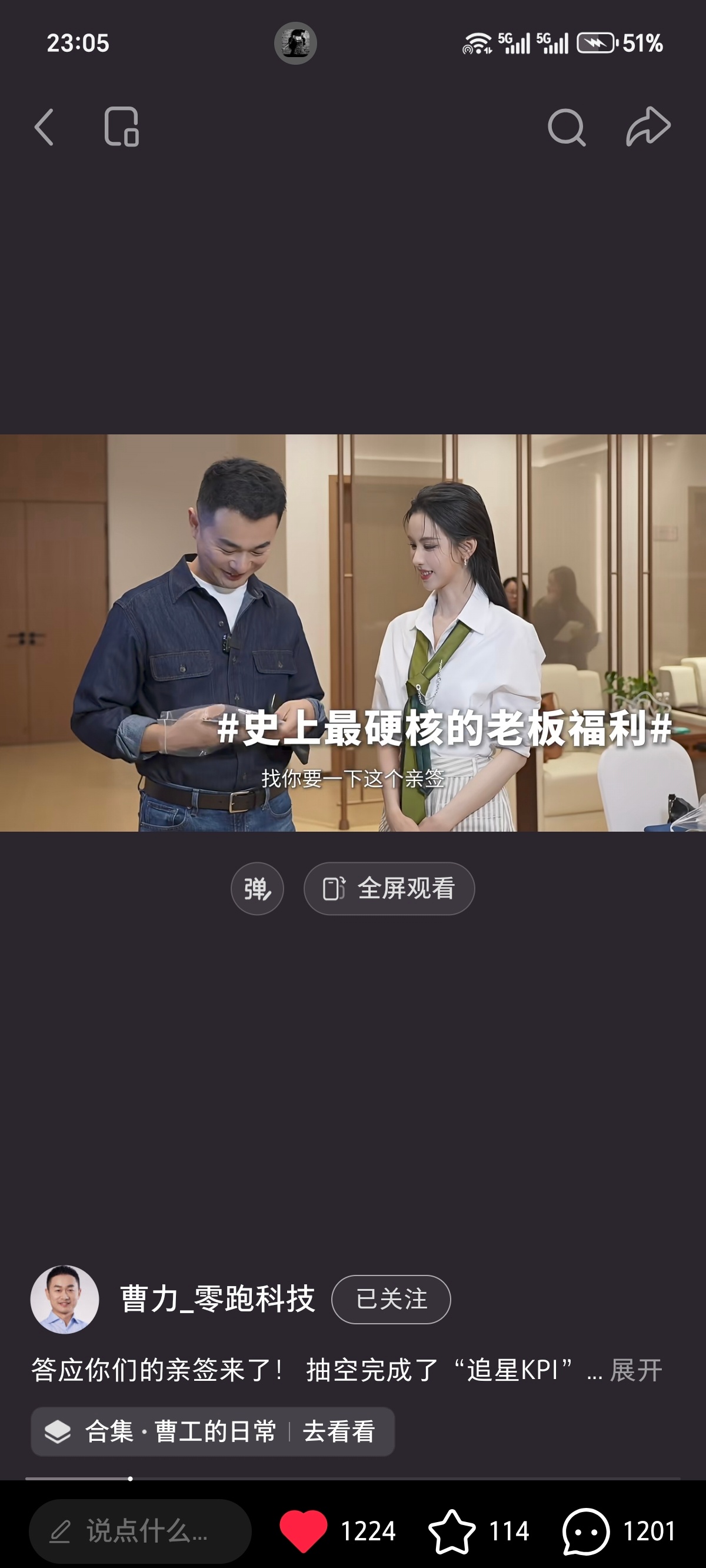 零跑a系列代言人陈都灵  羡慕零跑的工作人员啦，老板在评论区抽签名照啦大家可以去