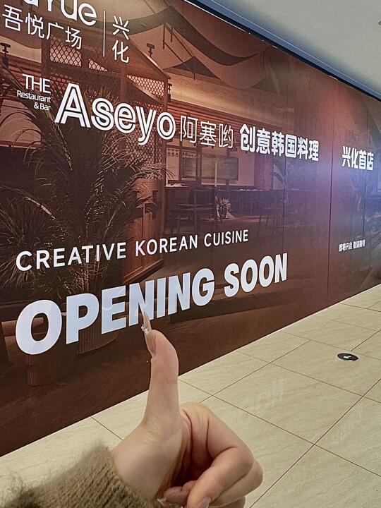 兴化首店…确实是牛p好吃的店来了