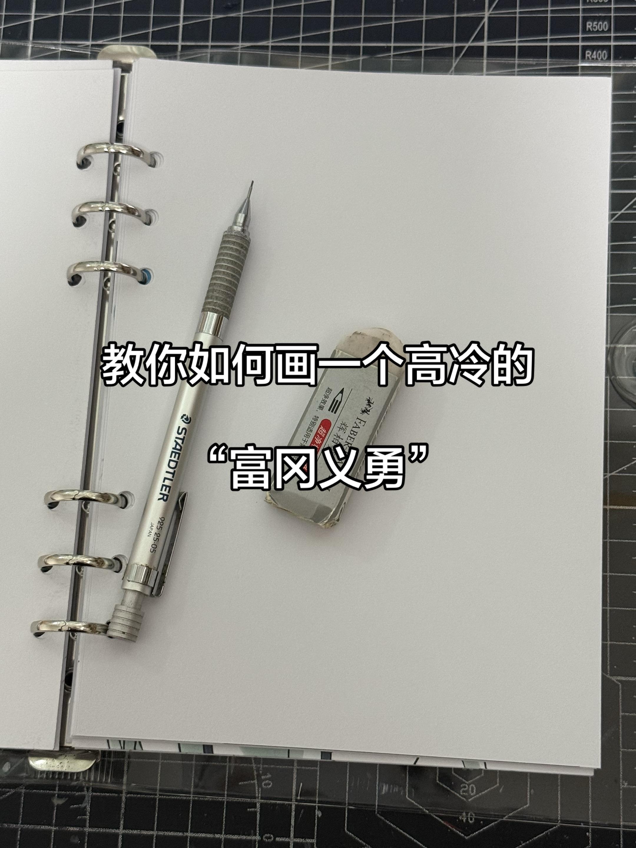 高冷就对了