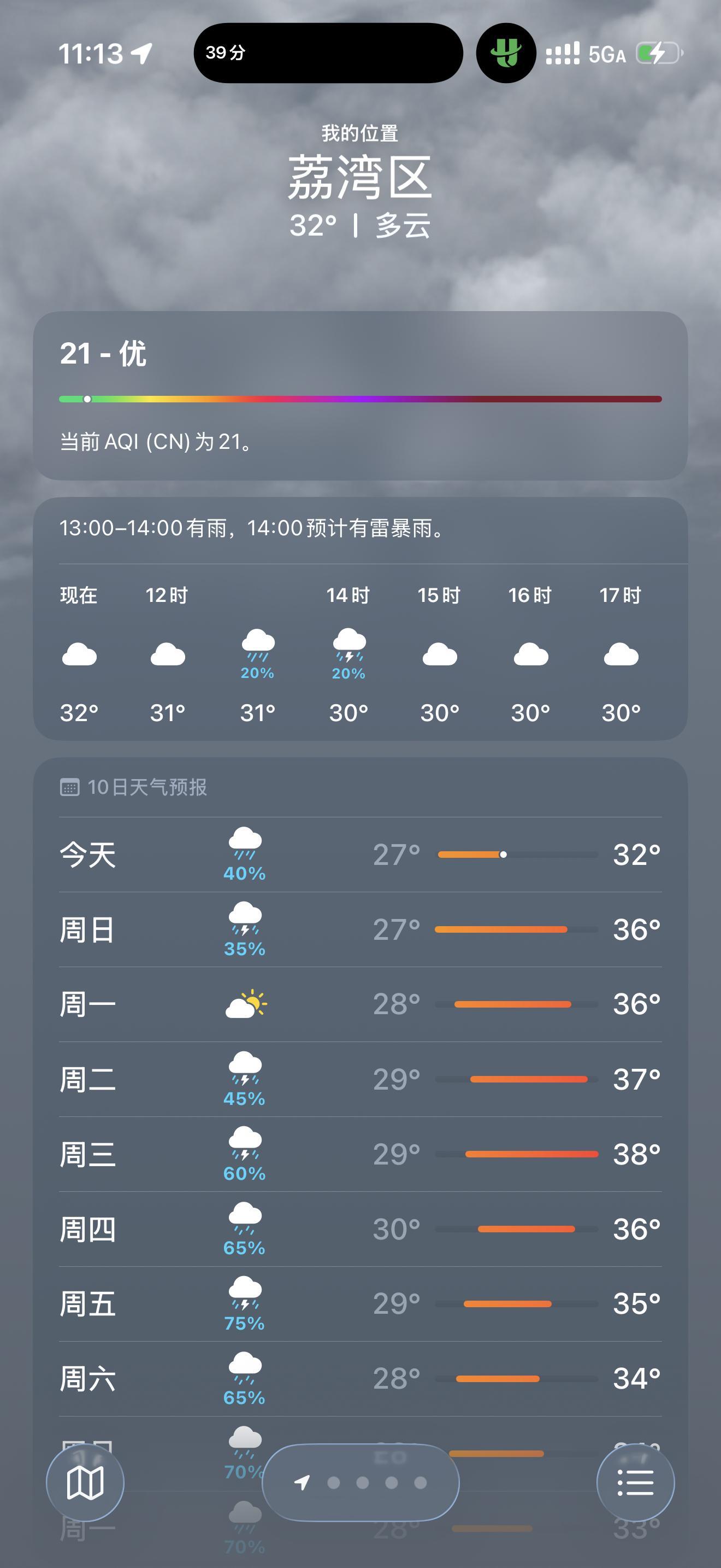 在广州成为蒸笼之前逃离 
