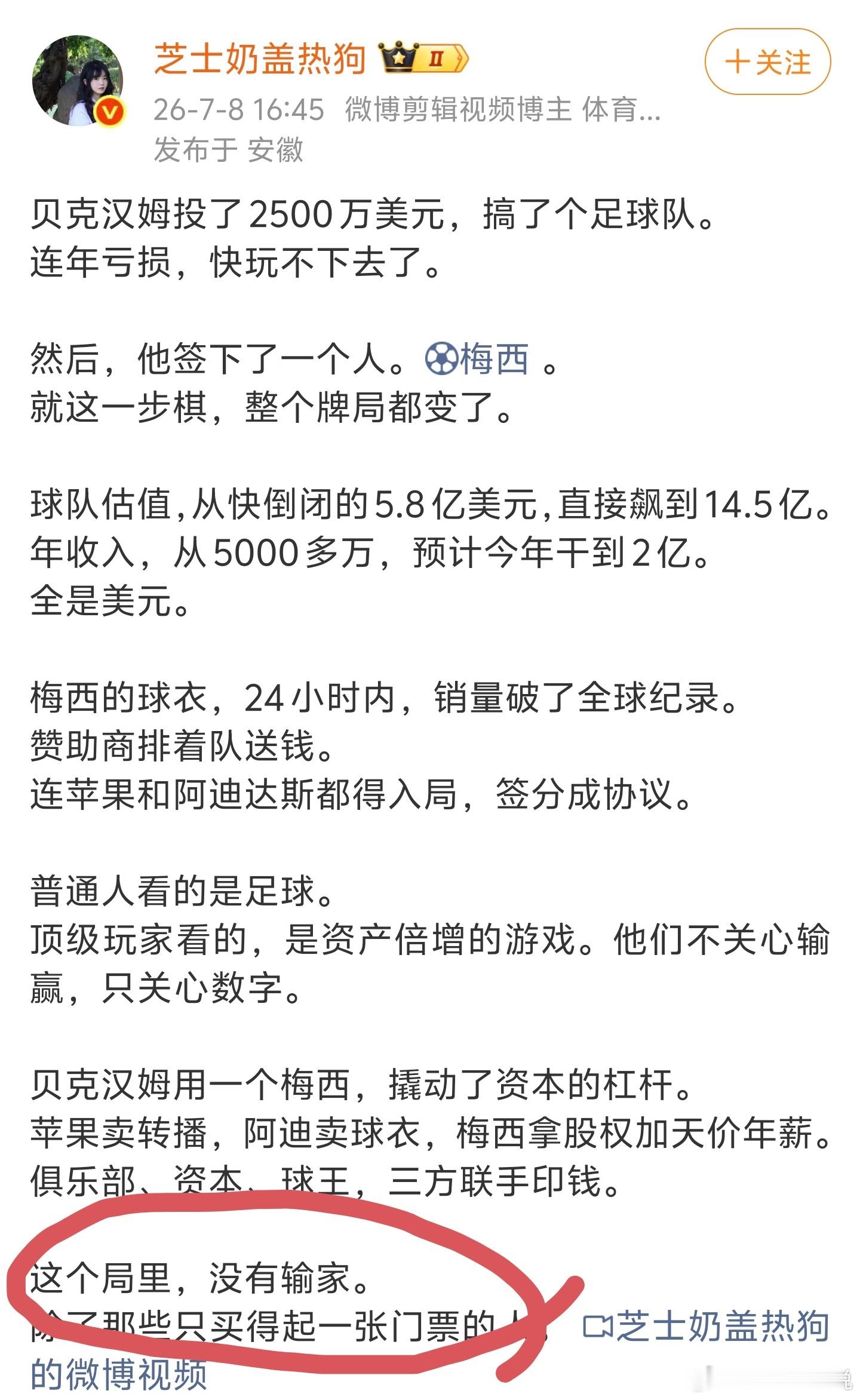 这话就偏激了哈只买得起球票的怎么是输家呢？他们看到了喜欢的球星表演也挺好只有苏醒