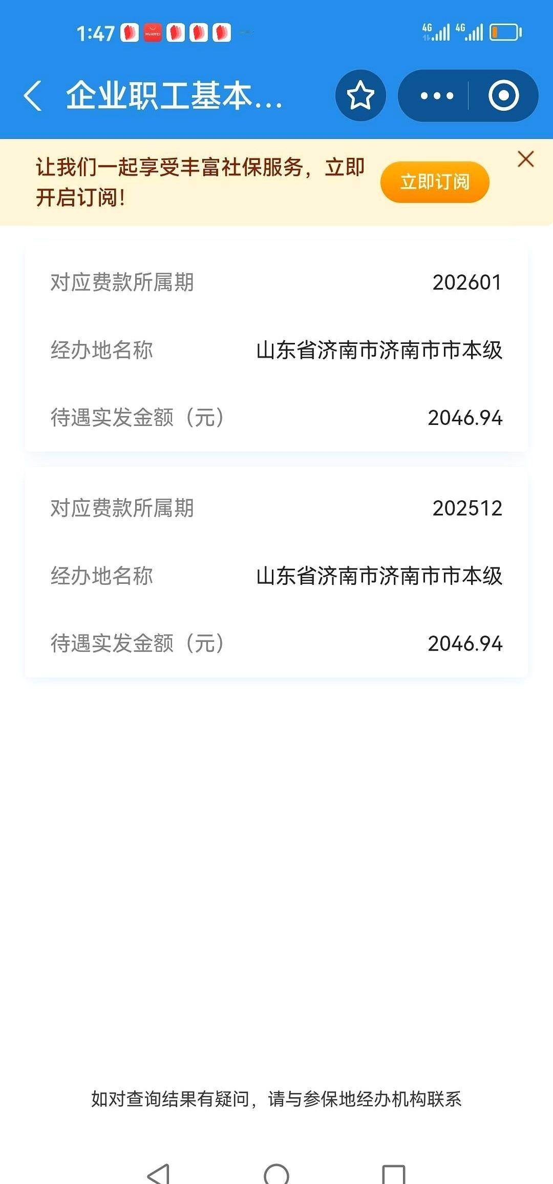 手机屏幕又往下一划，银行余额的数字，还是没动。
眼瞅着就要过年了，就指着这点退休