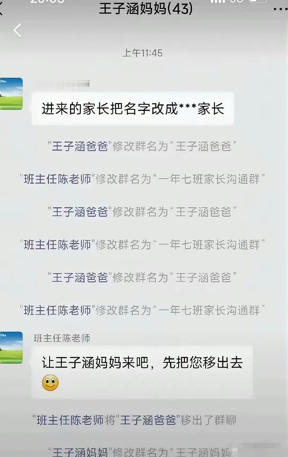 王子涵爸爸挺倔强的！